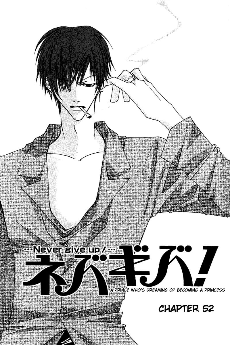 Never Give Up! chapter 52 page 2