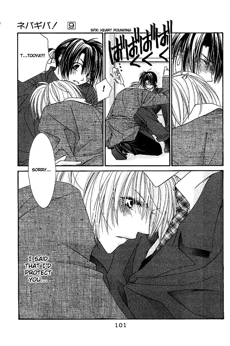 Never Give Up! chapter 52 page 6