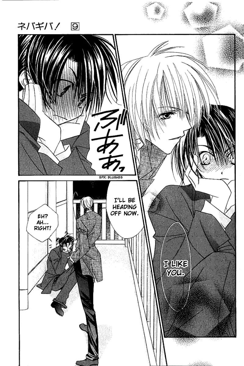 Never Give Up! chapter 52 page 8