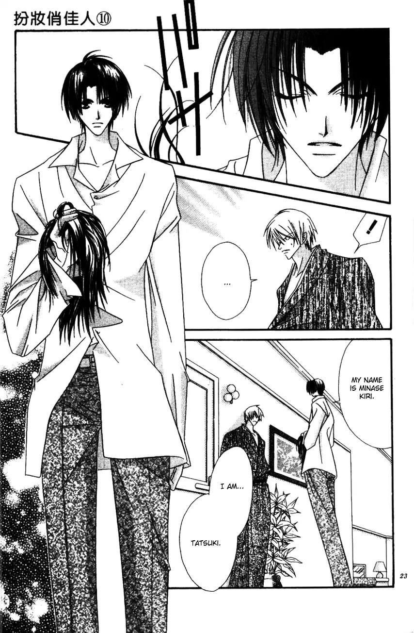 Never Give Up! chapter 55 page 22