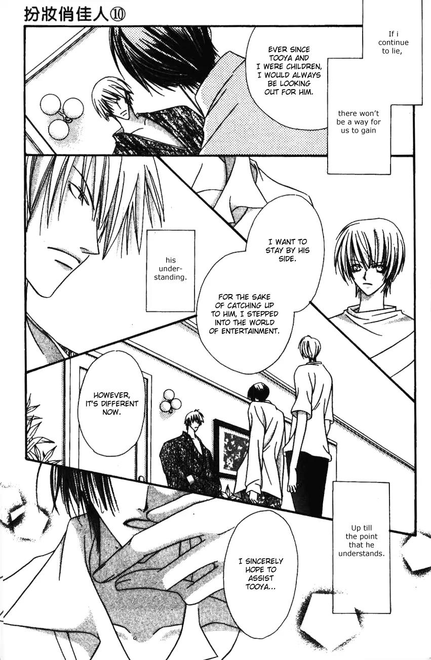 Never Give Up! chapter 55 page 24