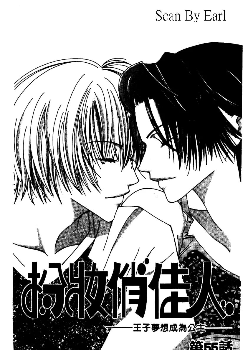 Never Give Up! chapter 55 page 4