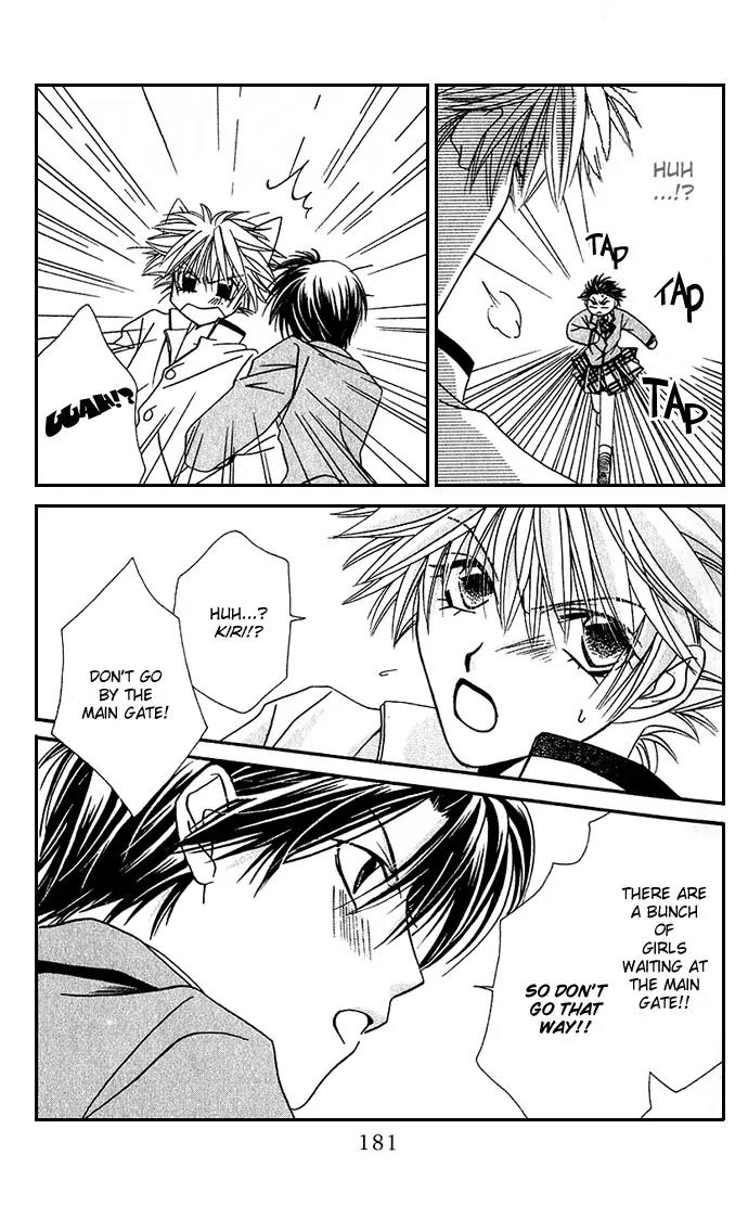 Never Give Up! chapter 6 page 14