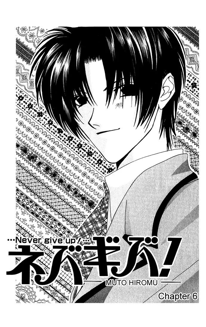 Never Give Up! chapter 6 page 2