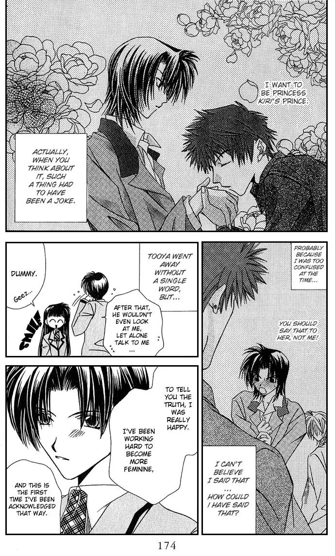 Never Give Up! chapter 6 page 7