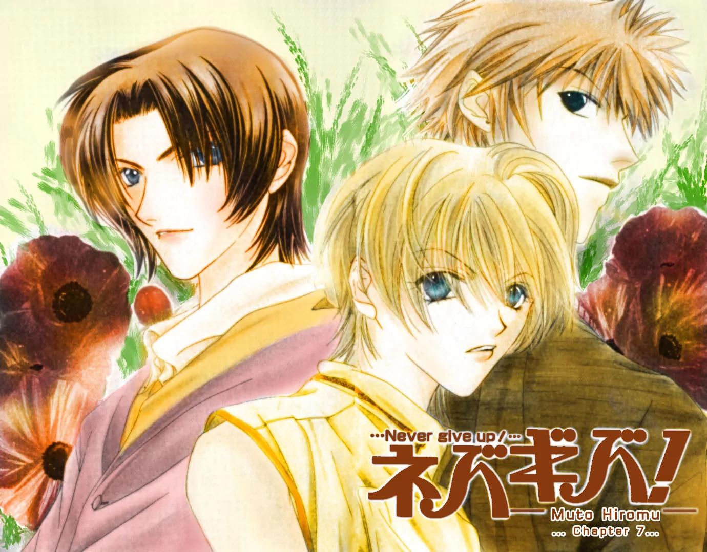 Never Give Up! chapter 7 page 5