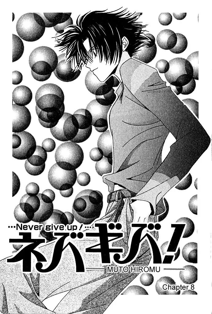 Never Give Up! chapter 8 page 3