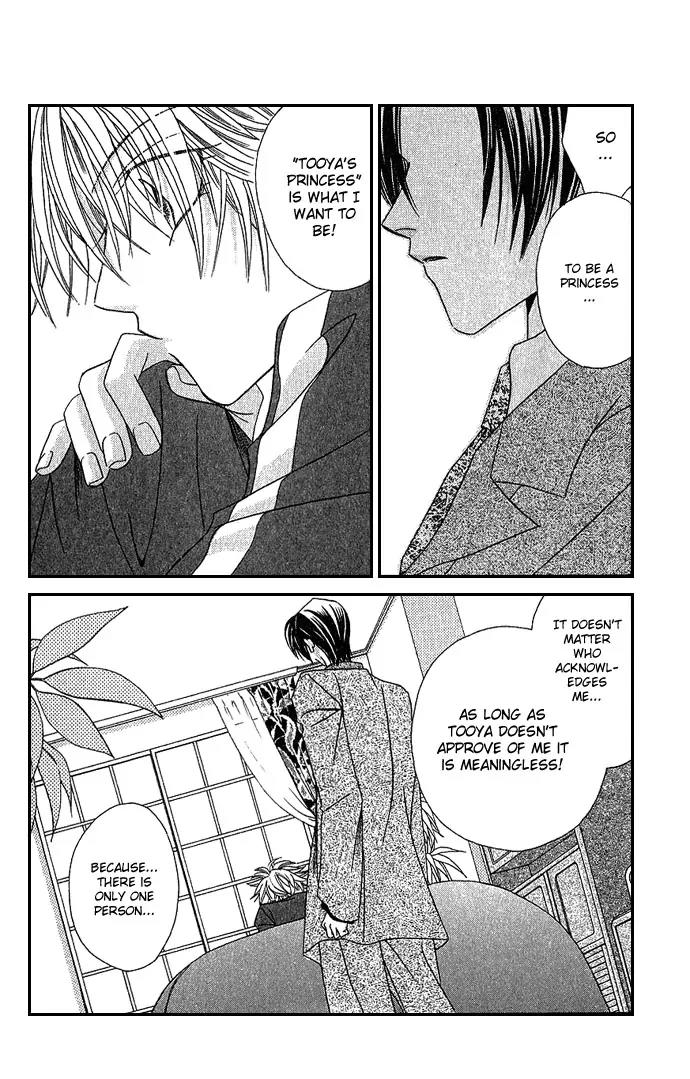 Never Give Up! chapter 9 page 20