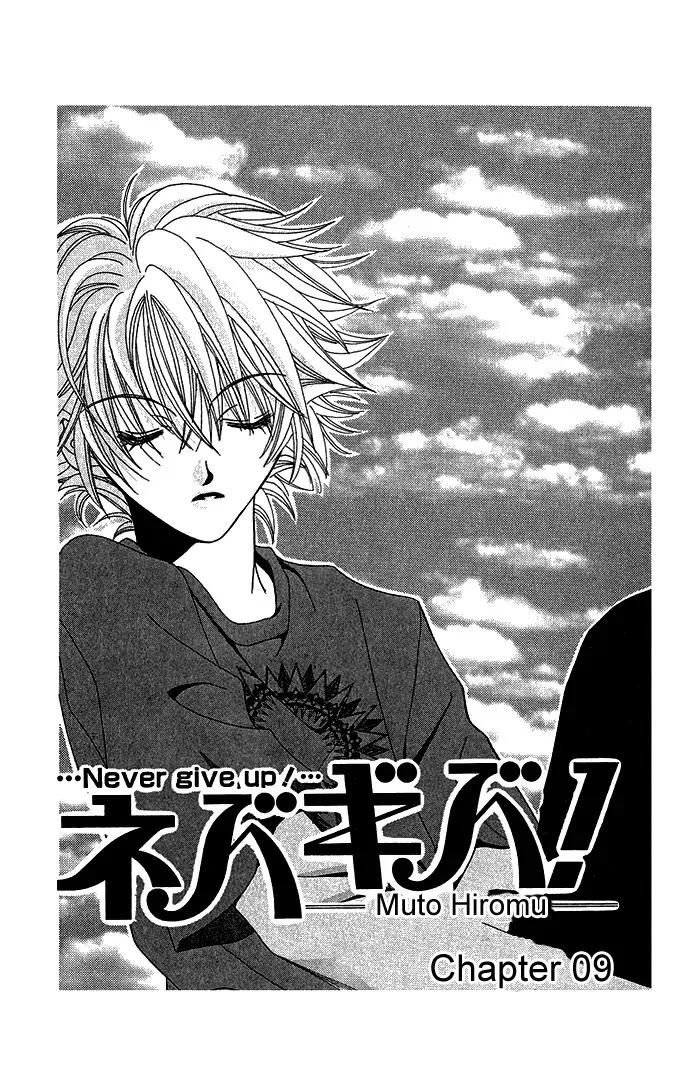 Never Give Up! chapter 9 page 3