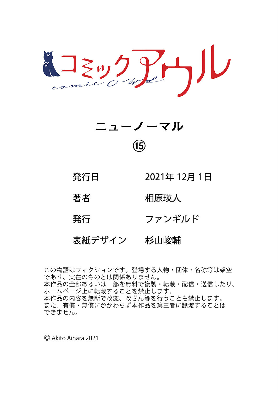 New Normal chapter 15 page 29