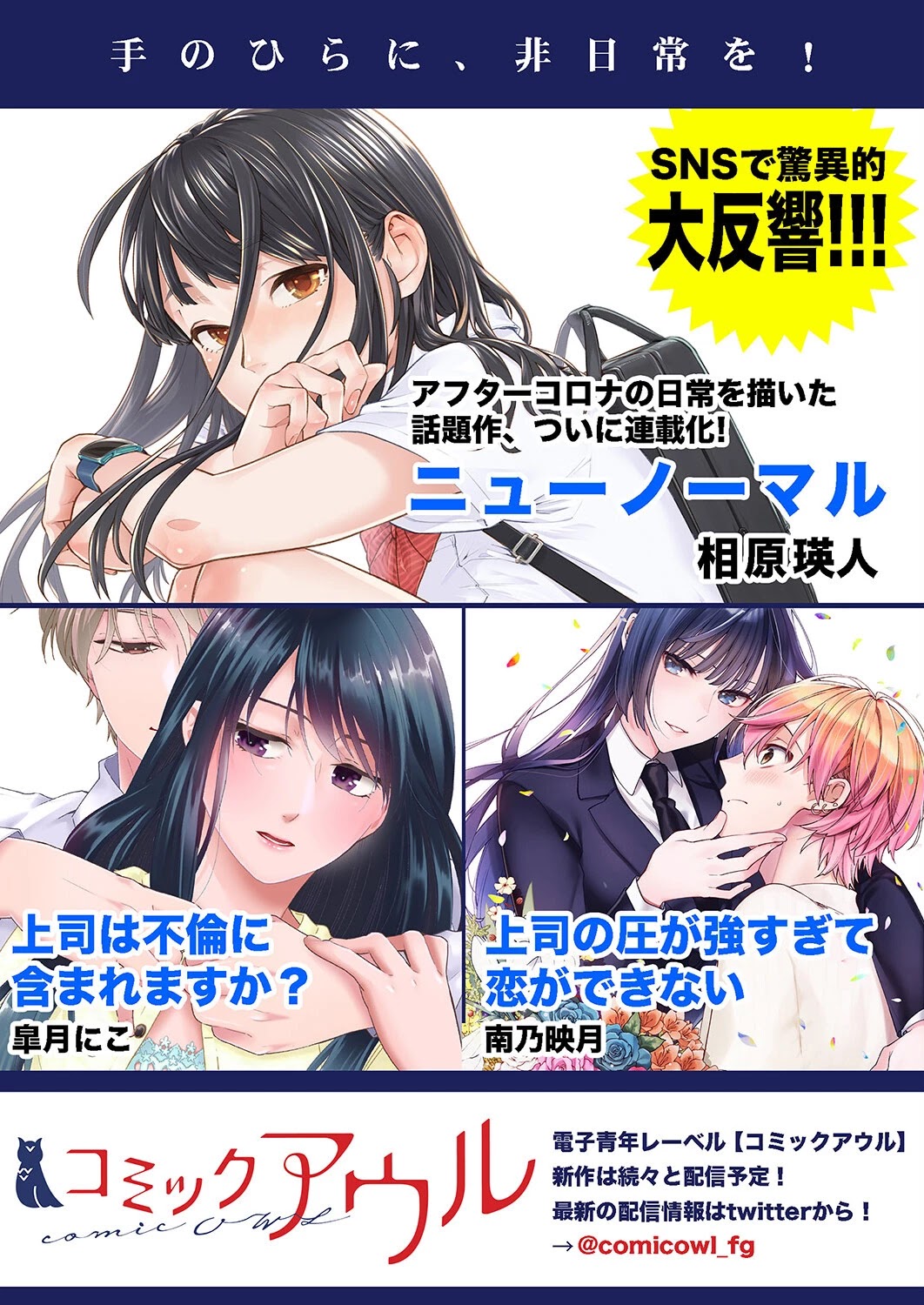 New Normal chapter 17 page 28