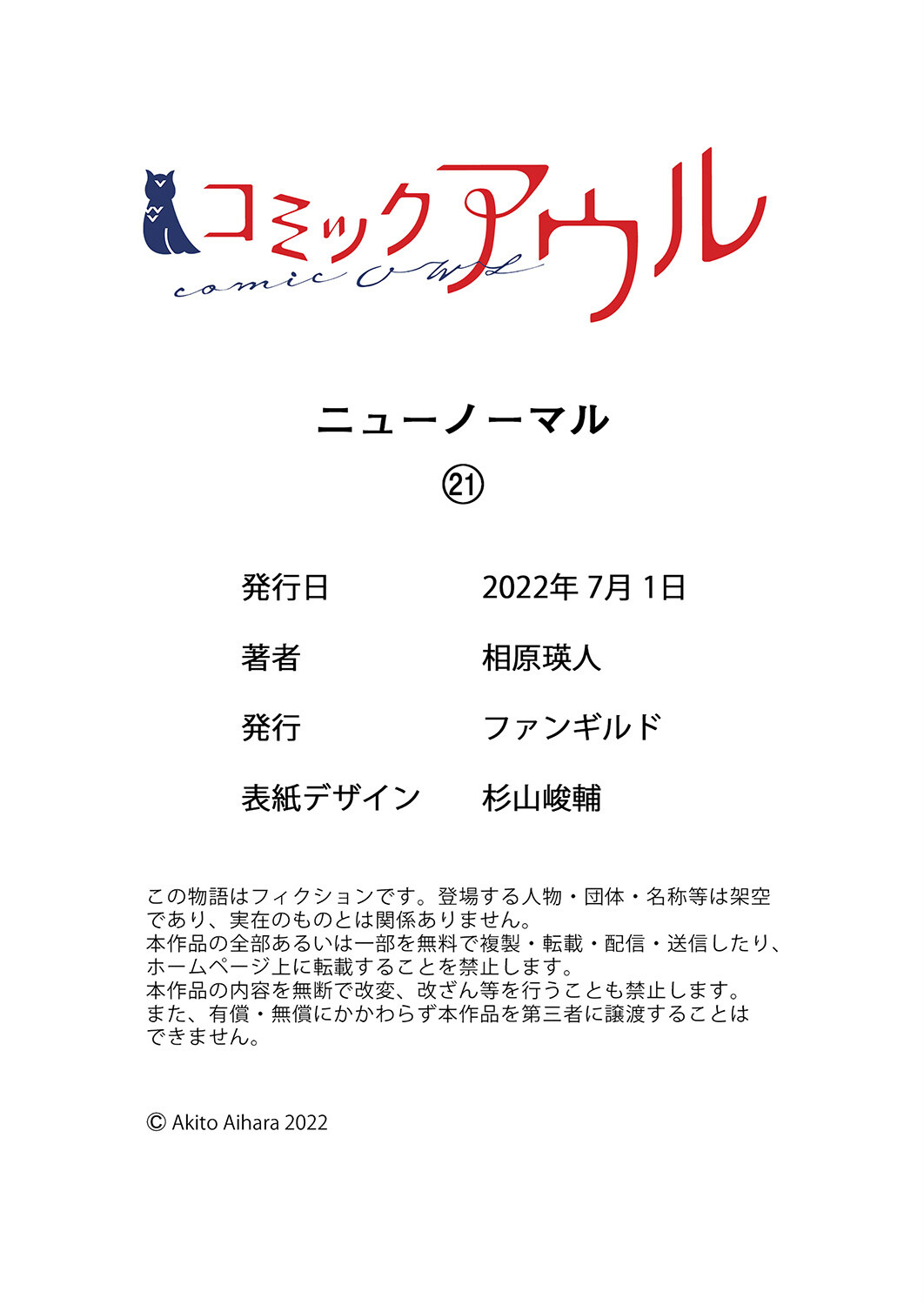 New Normal chapter 21 page 29