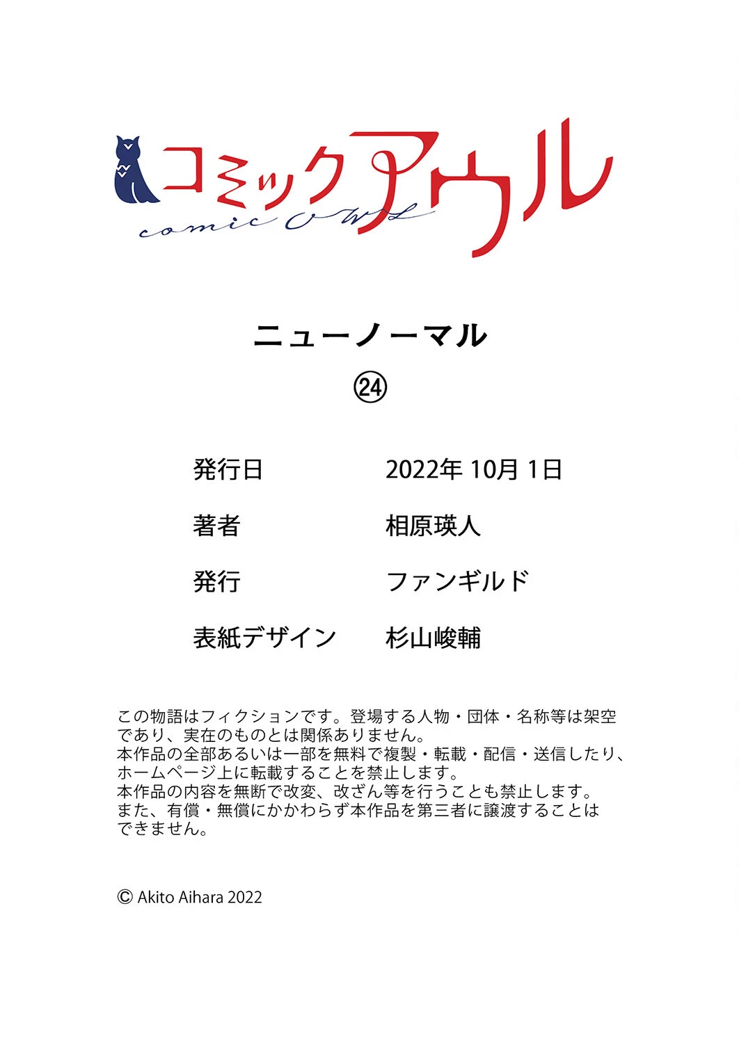 New Normal chapter 24 page 29