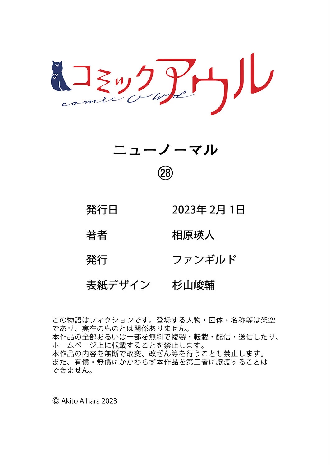 New Normal chapter 28 page 29