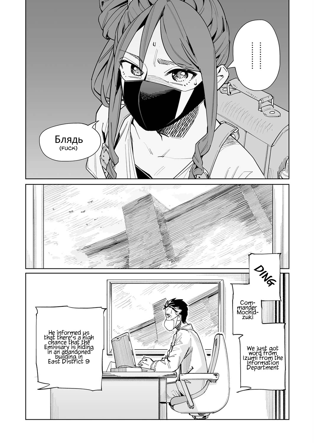 New Normal chapter 32 page 25