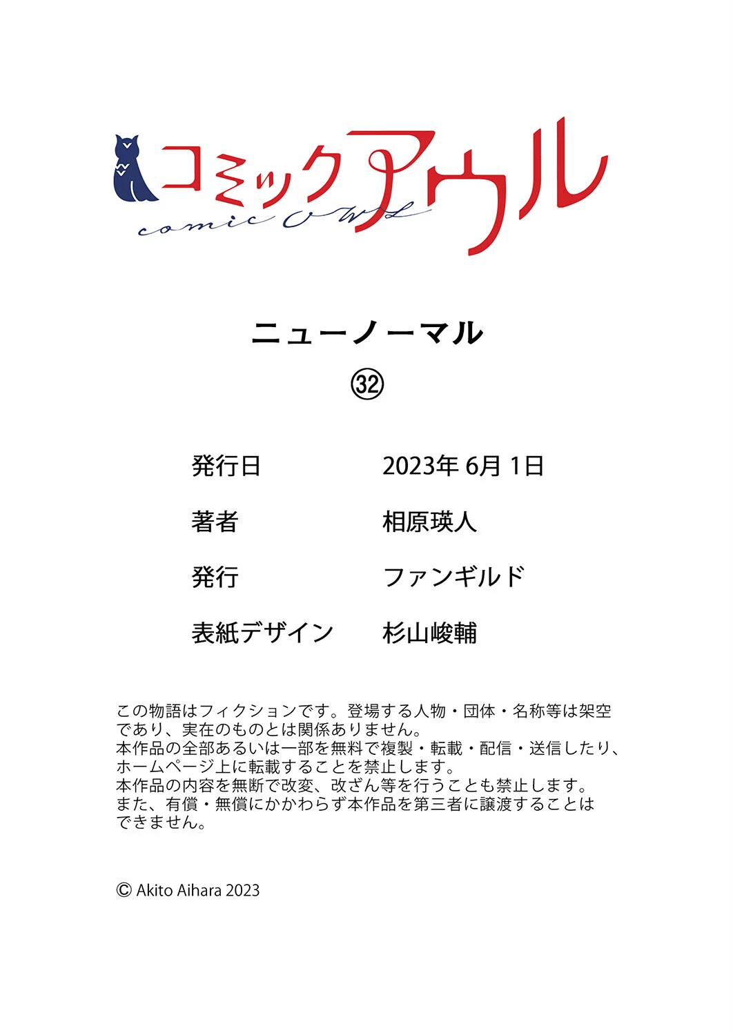 New Normal chapter 32 page 29