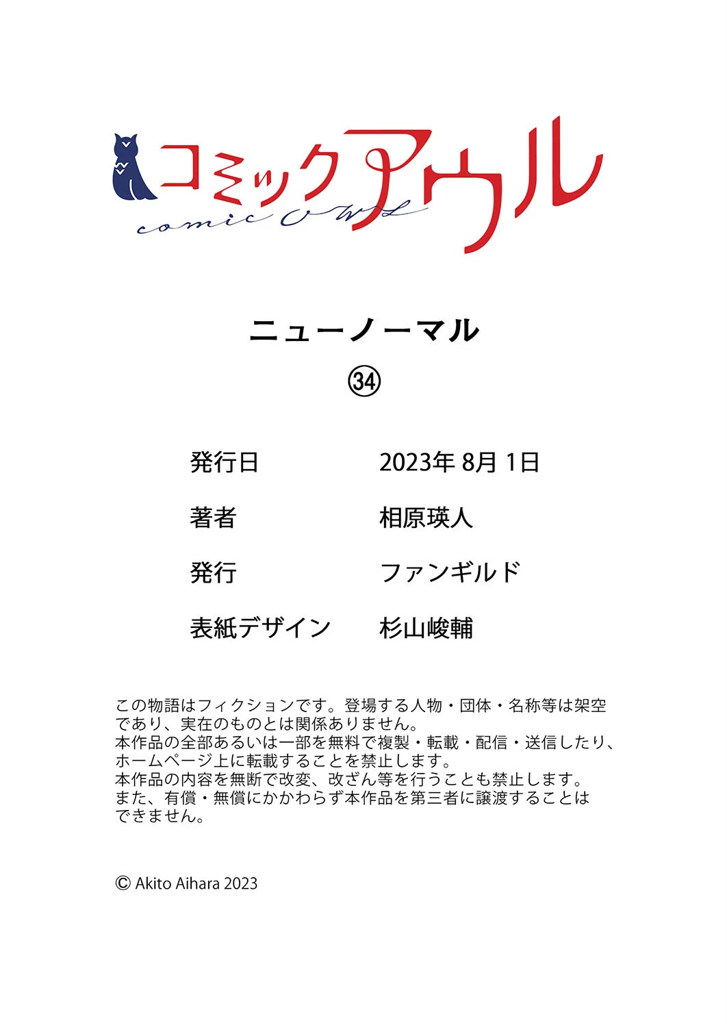 New Normal chapter 34 page 29