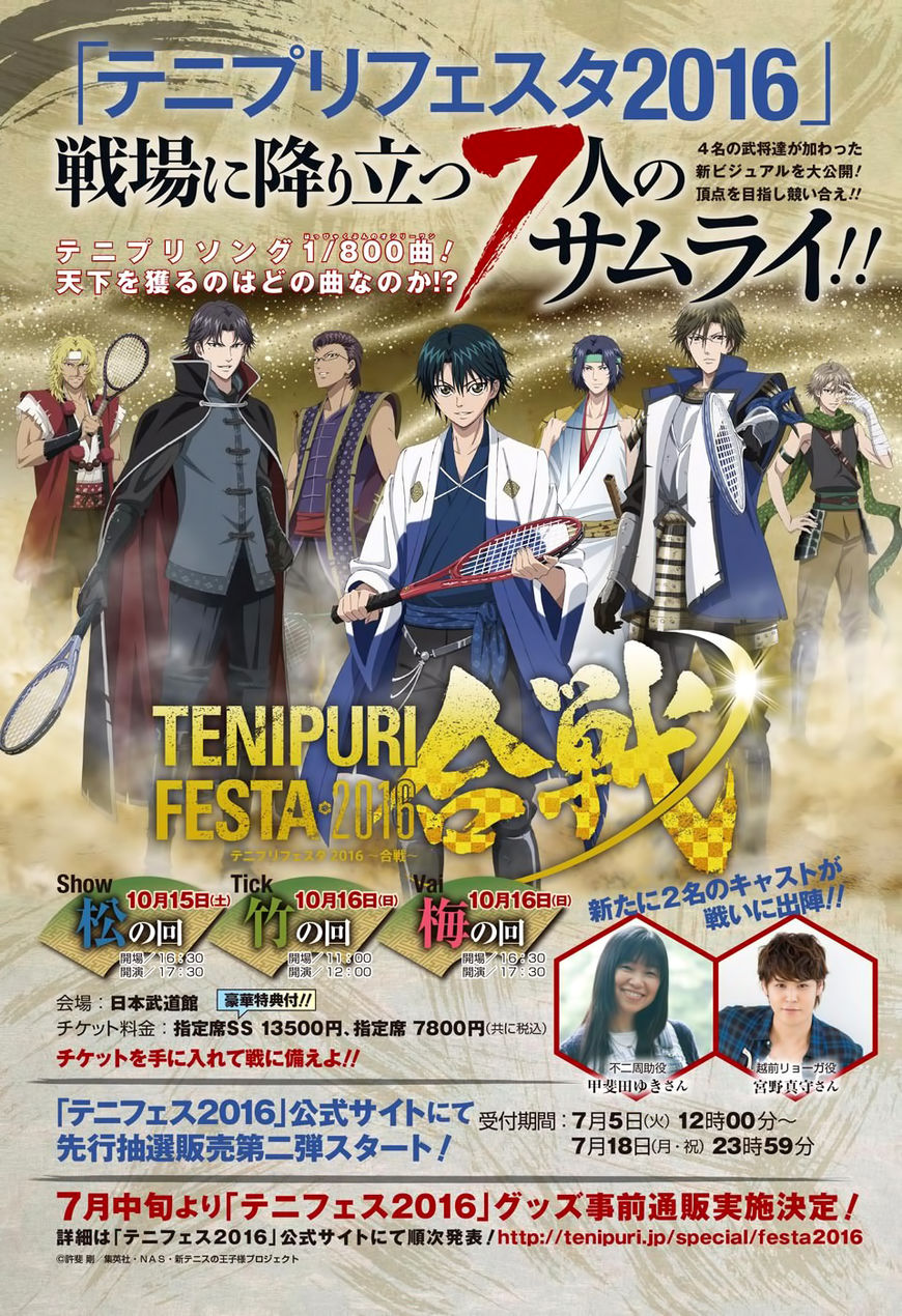 New Prince of Tennis chapter 186 page 3