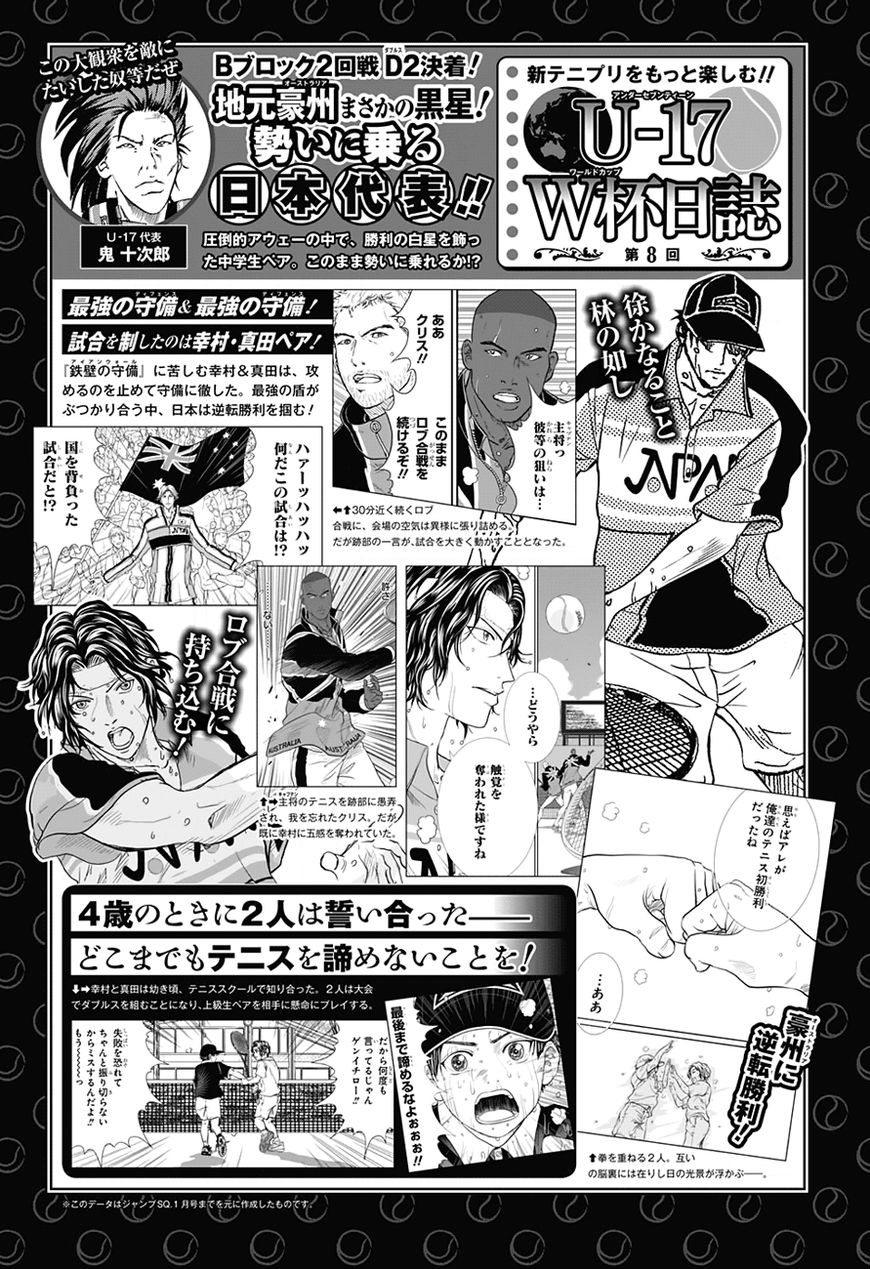 New Prince of Tennis chapter 203 page 17