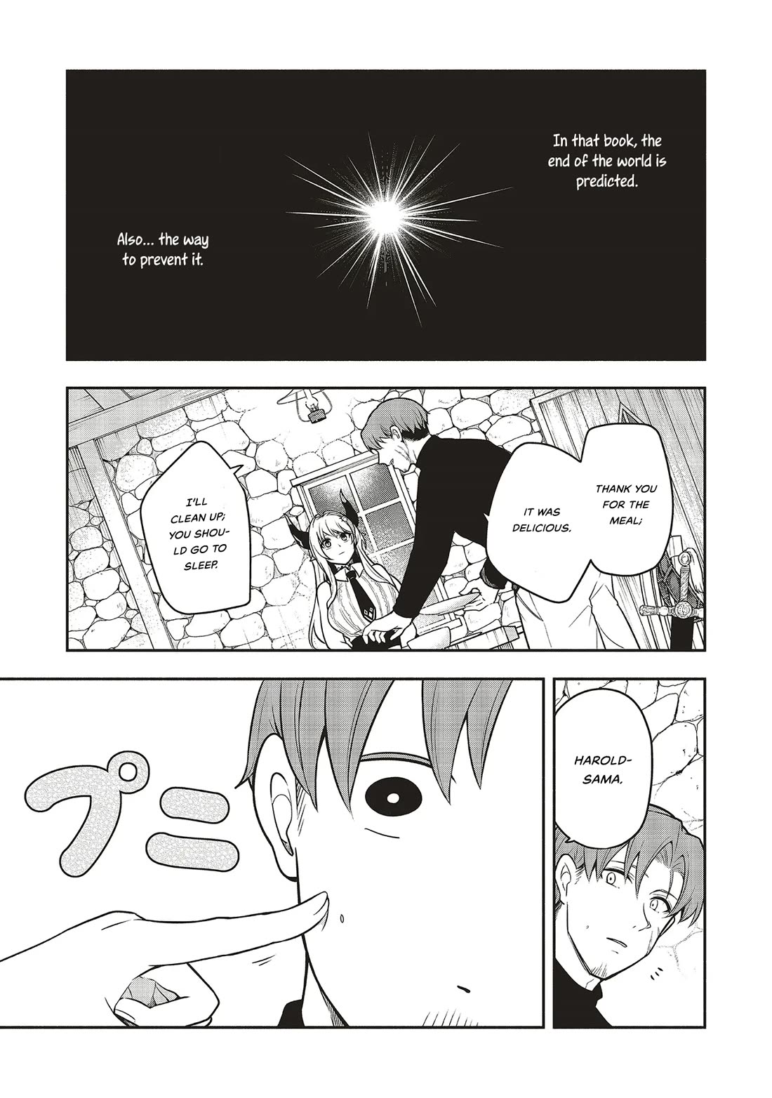 Newlywed Quest: The Demon King's Daughter Wants to Seduce the Serious Hero ♡ chapter 1 page 17