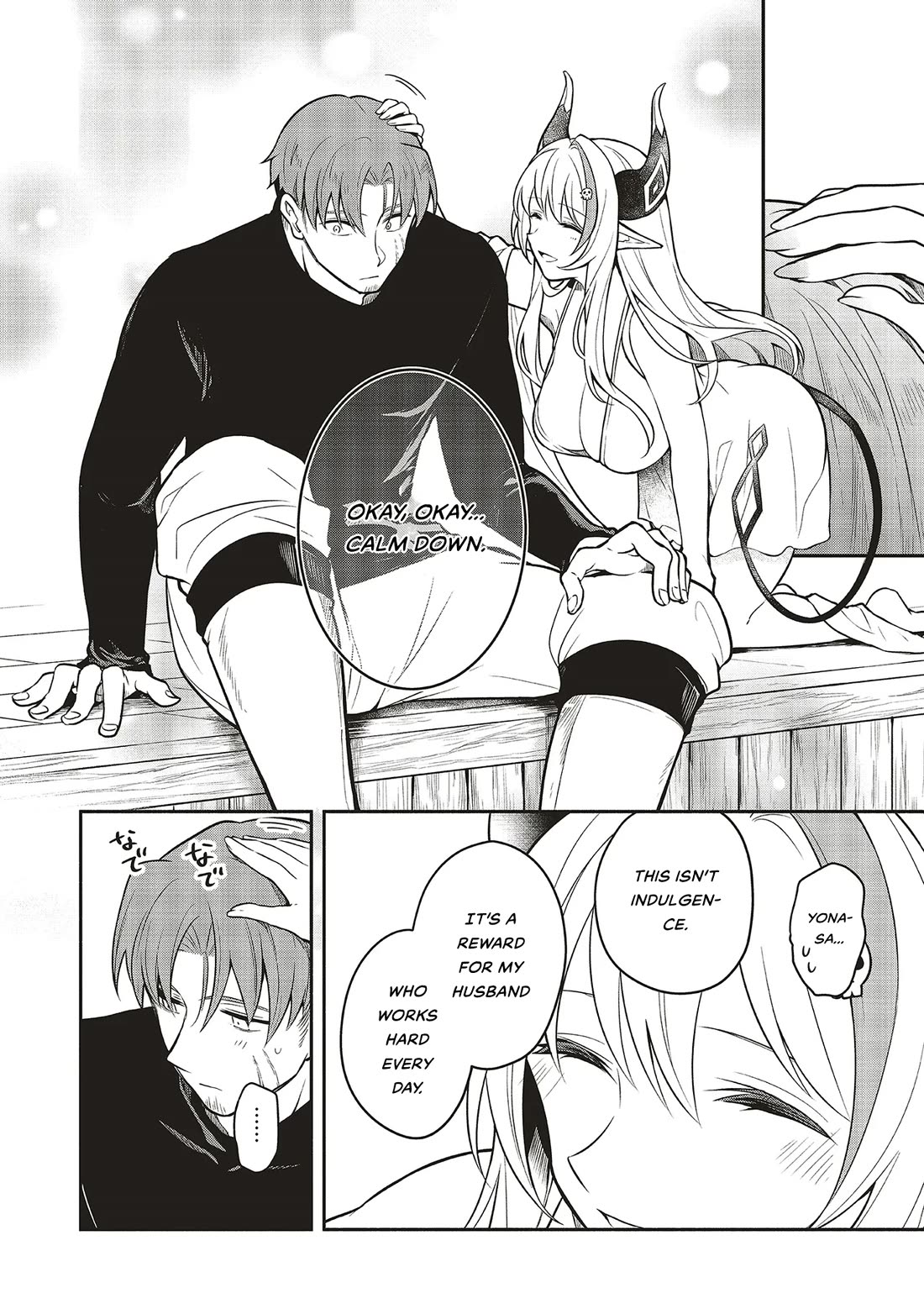 Newlywed Quest: The Demon King's Daughter Wants to Seduce the Serious Hero ♡ chapter 1 page 24