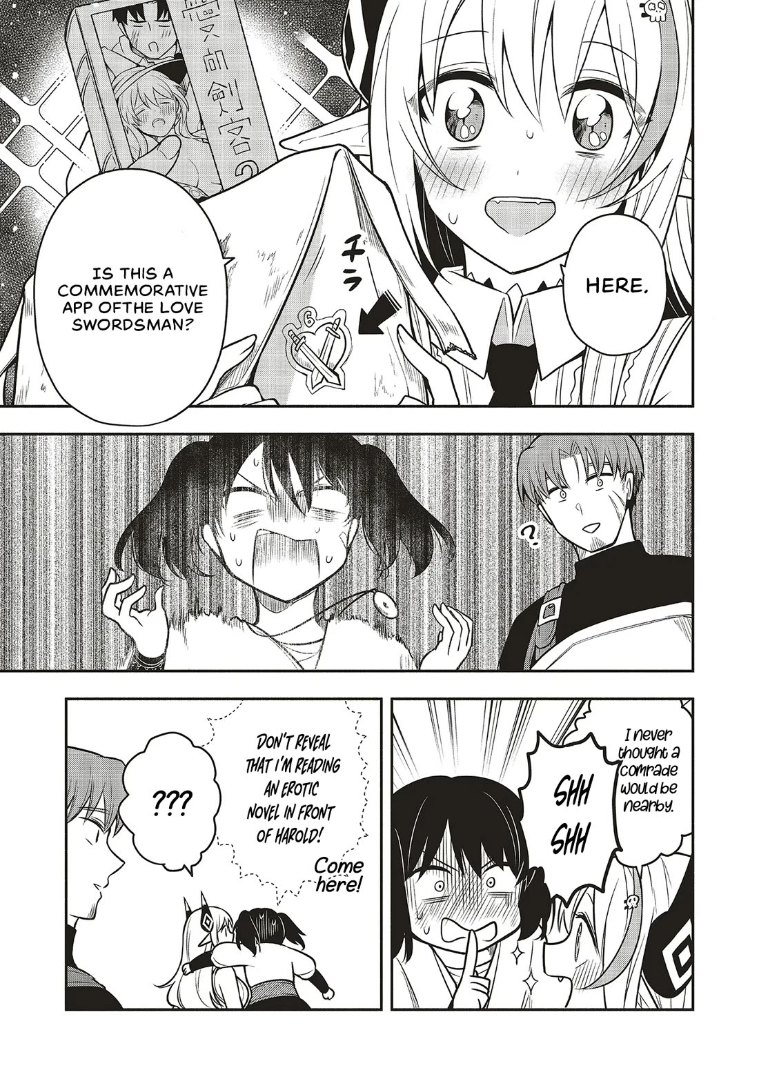 Newlywed Quest: The Demon King's Daughter Wants to Seduce the Serious Hero ♡ chapter 4 page 27