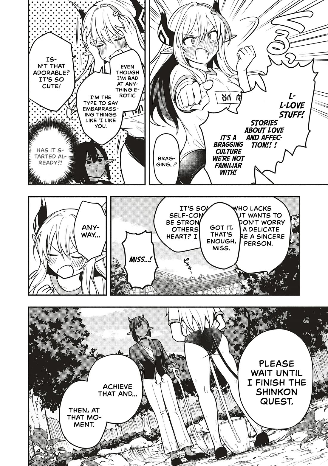 Newlywed Quest: The Demon King's Daughter Wants to Seduce the Serious Hero ♡ chapter 5.1 page 16