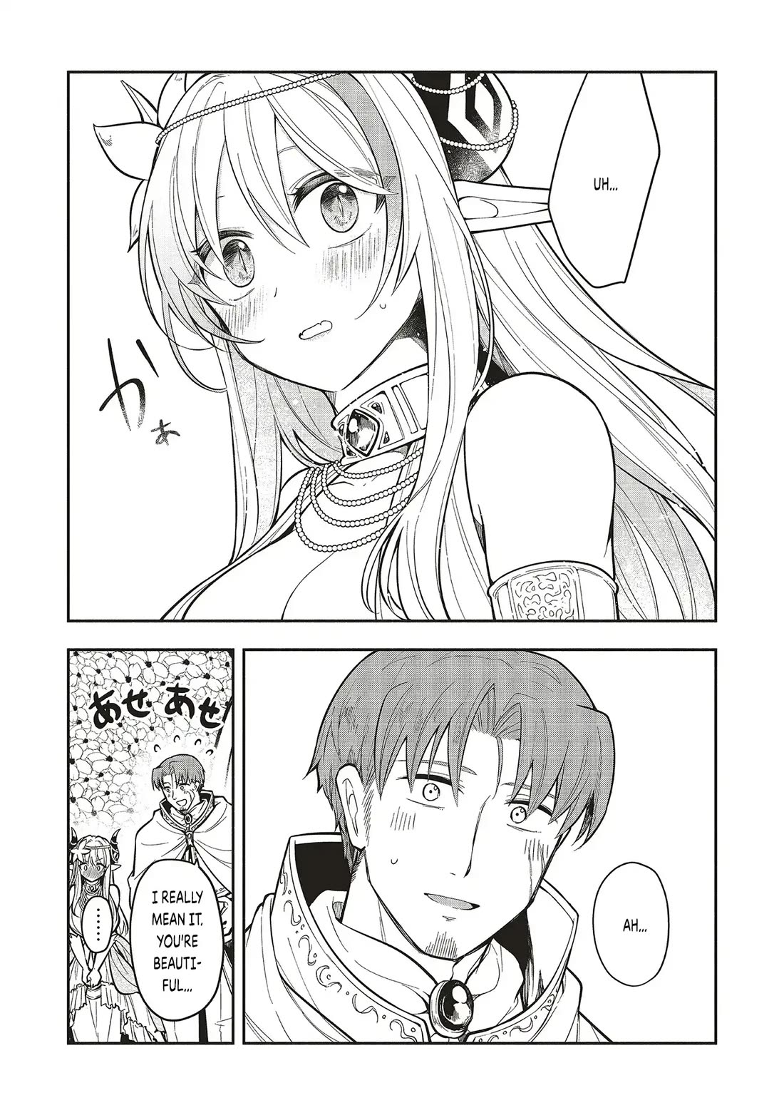 Newlywed Quest: The Demon King's Daughter Wants to Seduce the Serious Hero ♡ chapter 6.2 page 1