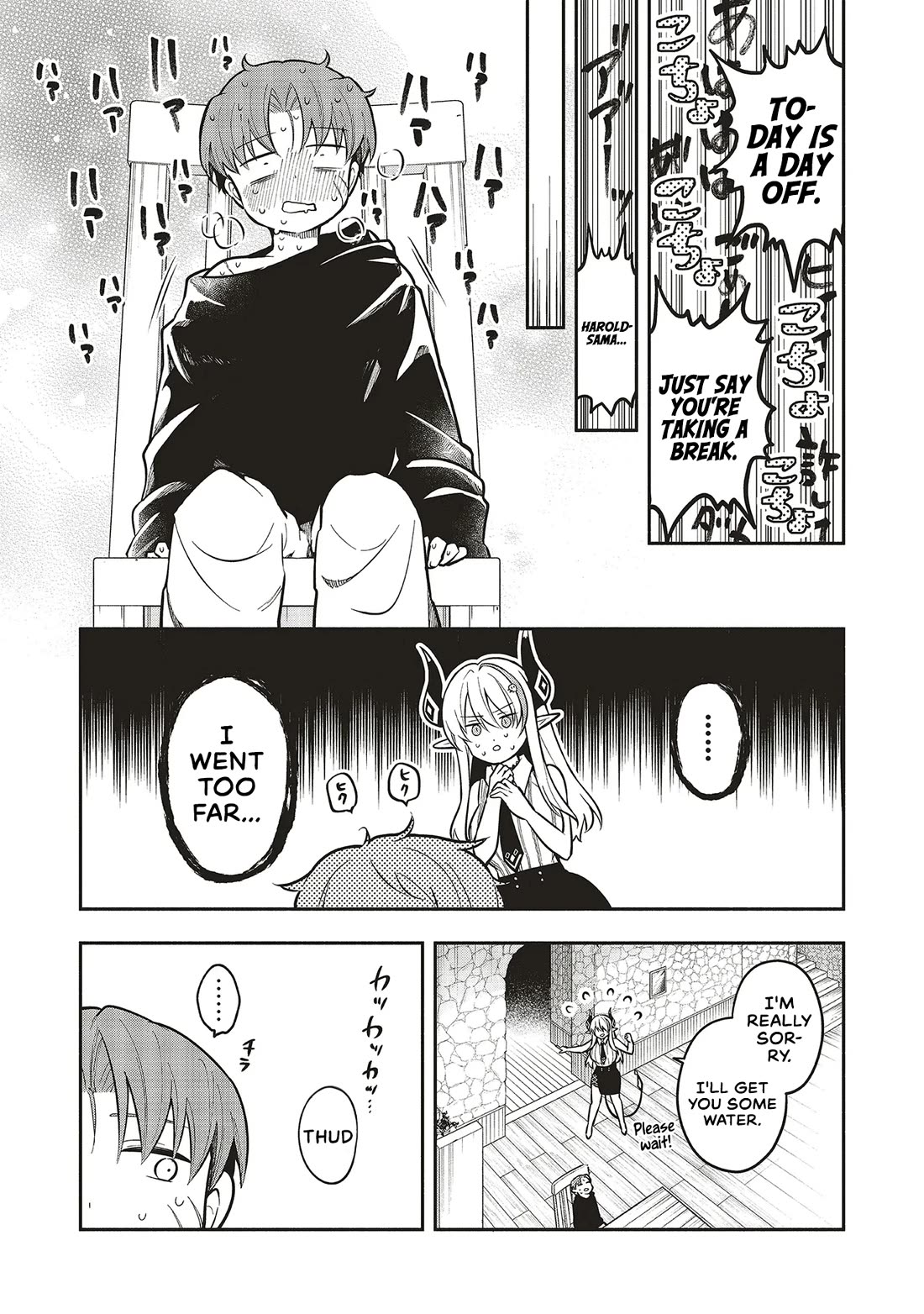 Newlywed Quest: The Demon King's Daughter Wants to Seduce the Serious Hero ♡ chapter 7.1 page 7