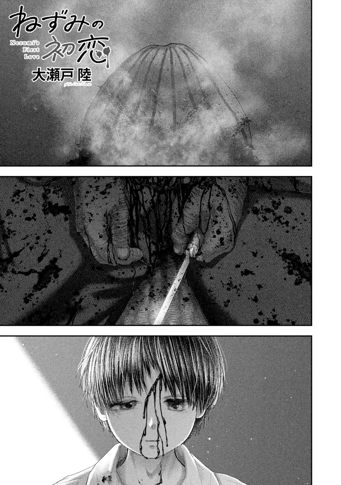 Nezumi's First Love chapter 108 page 2