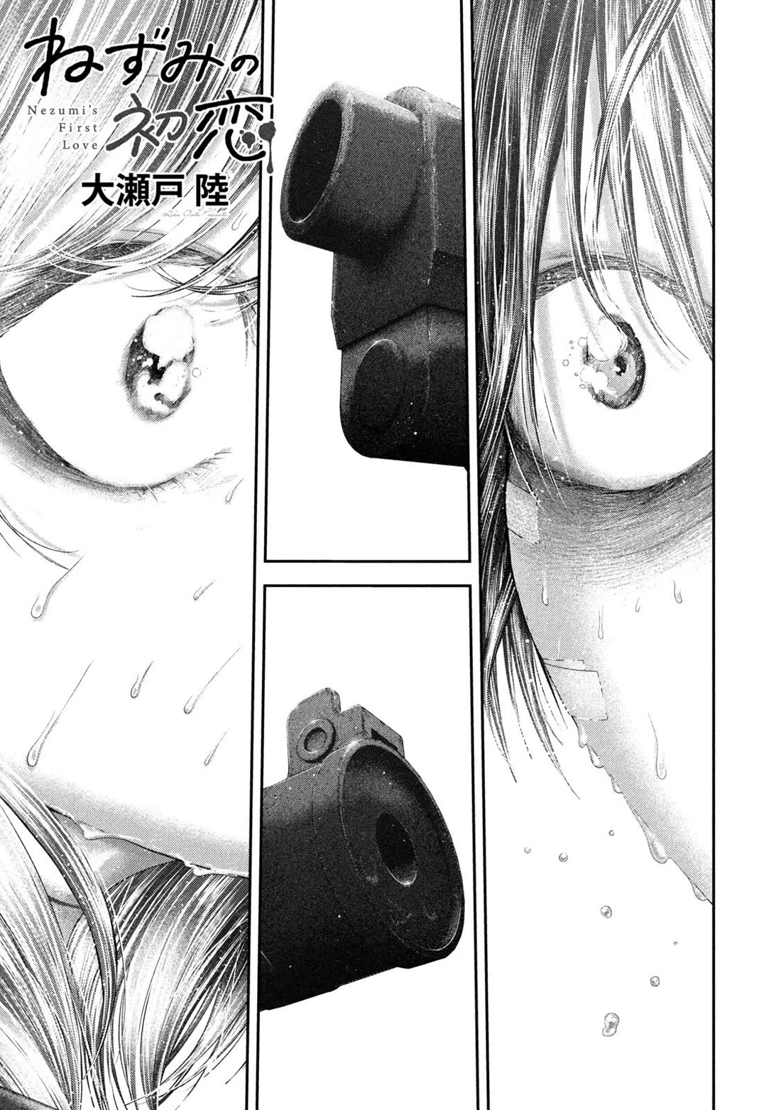 Nezumi's First Love chapter 110 page 2