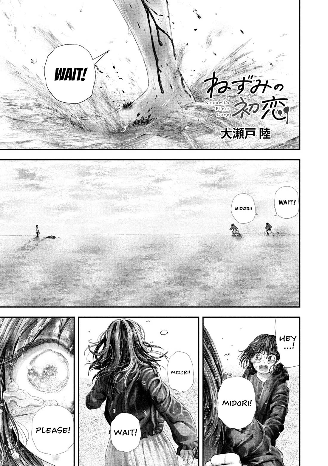 Nezumi's First Love chapter 114 page 2