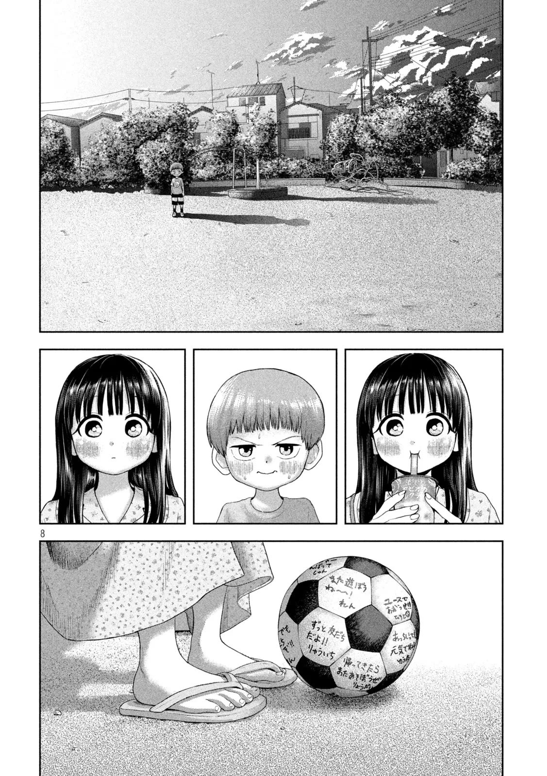 Nezumi's First Love chapter 13 page 7