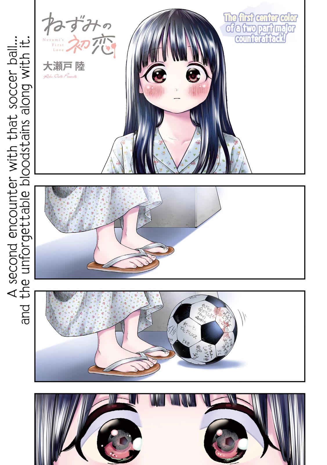 Nezumi's First Love chapter 14 page 1