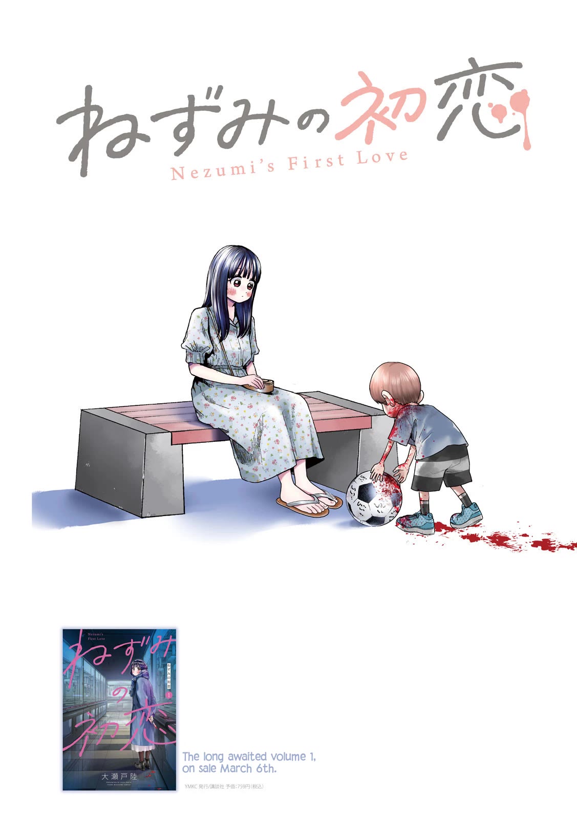 Nezumi's First Love chapter 14 page 2