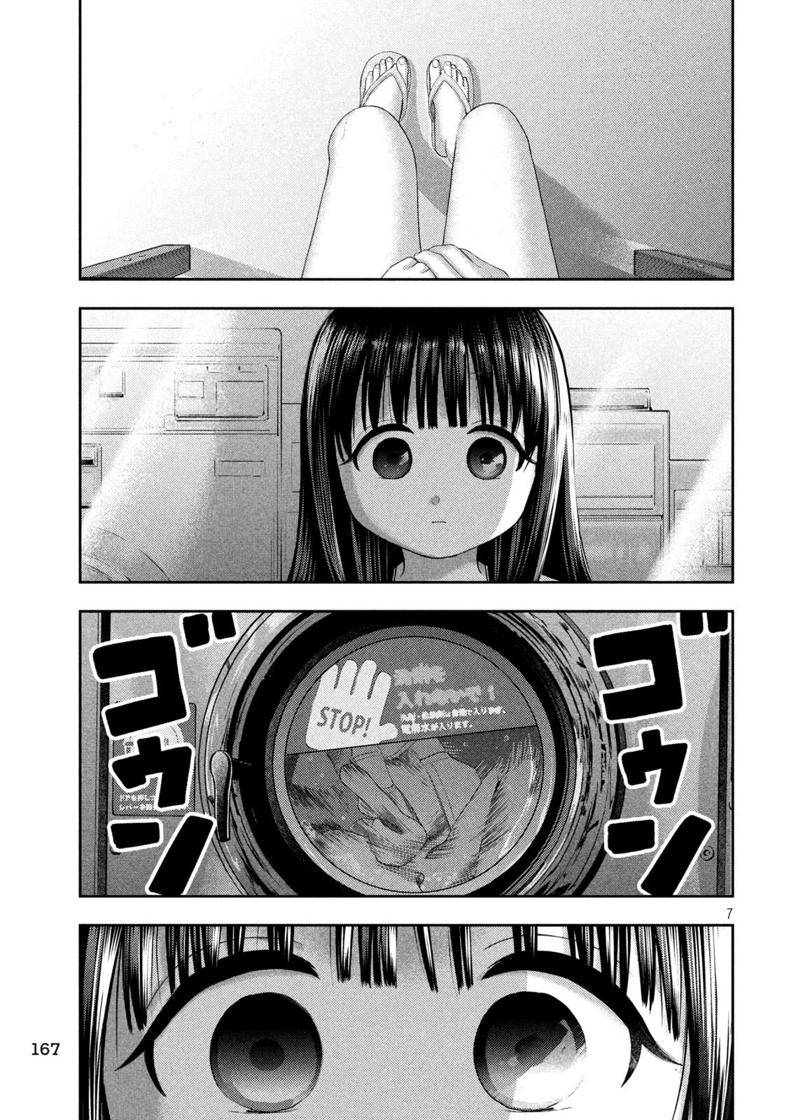 Nezumi's First Love chapter 14 page 7