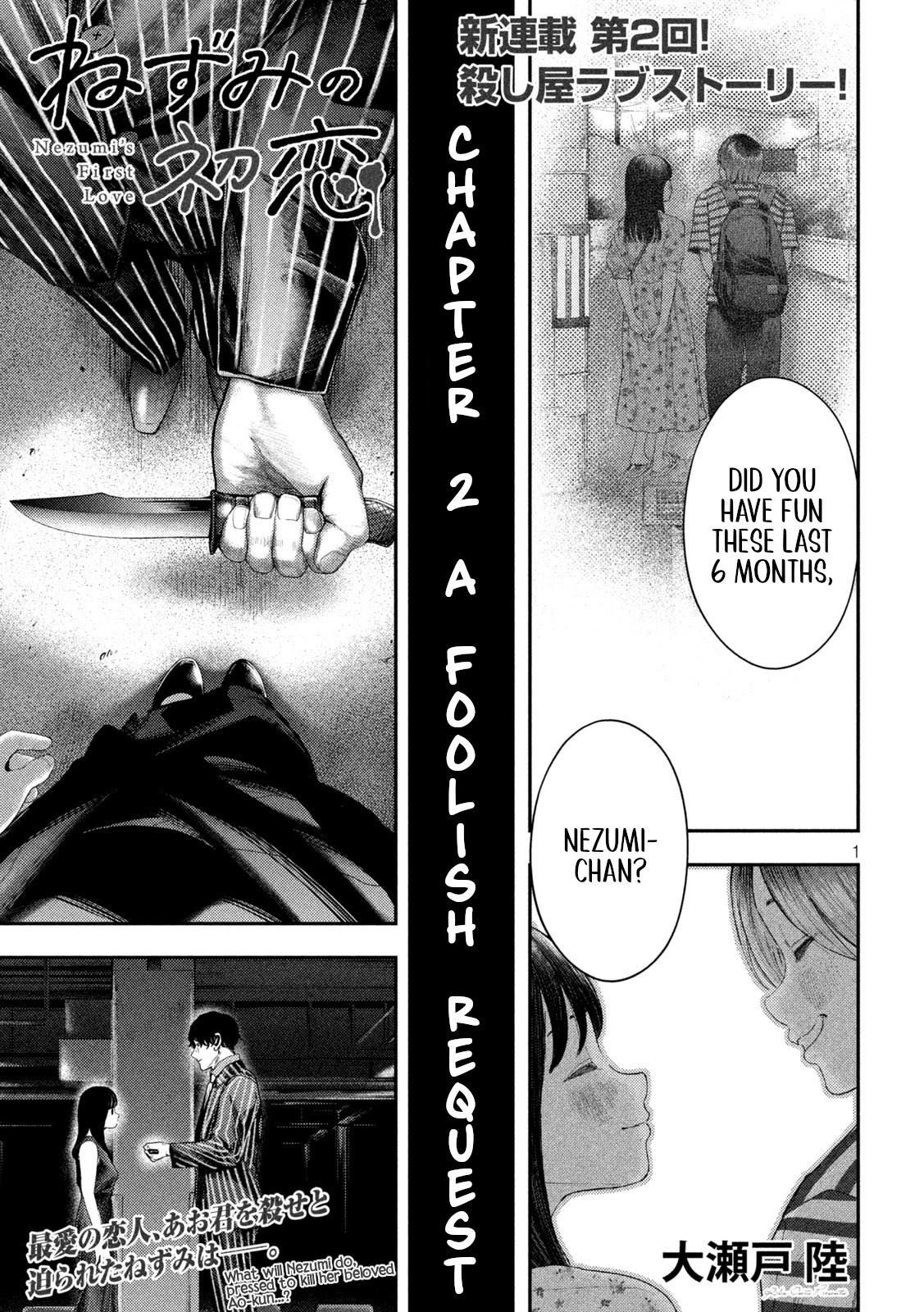 Nezumi's First Love chapter 2 page 1
