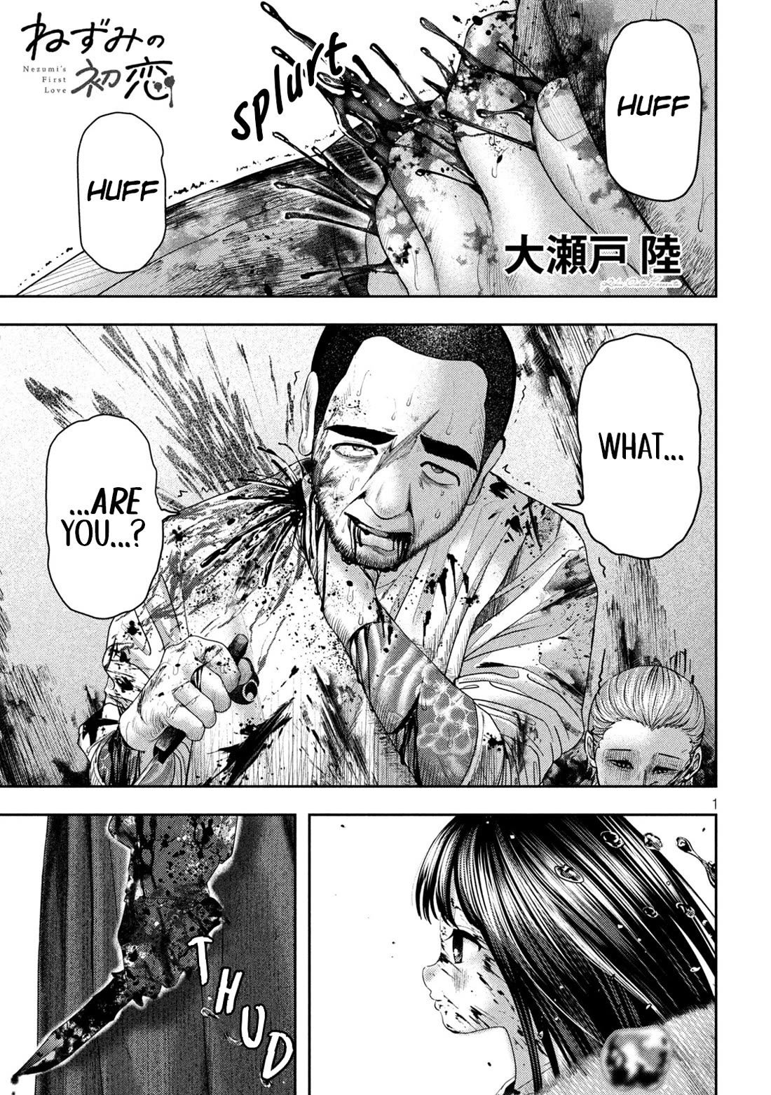 Nezumi's First Love chapter 21 page 1