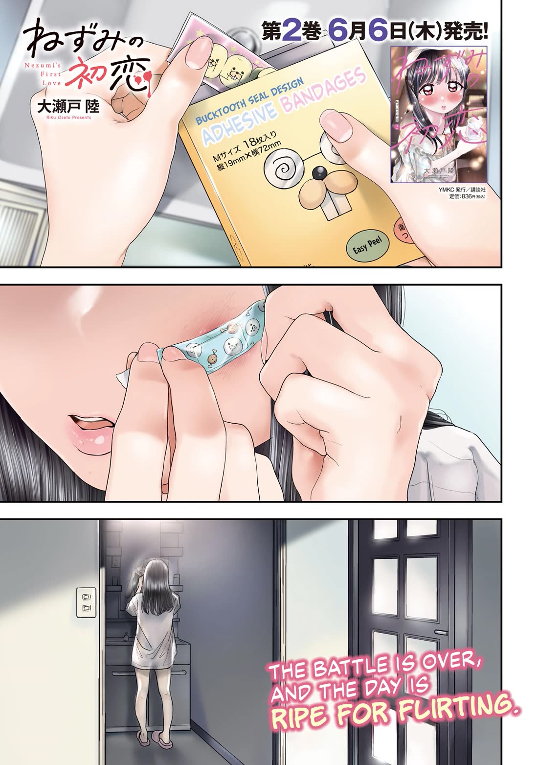 Nezumi's First Love chapter 27 page 1