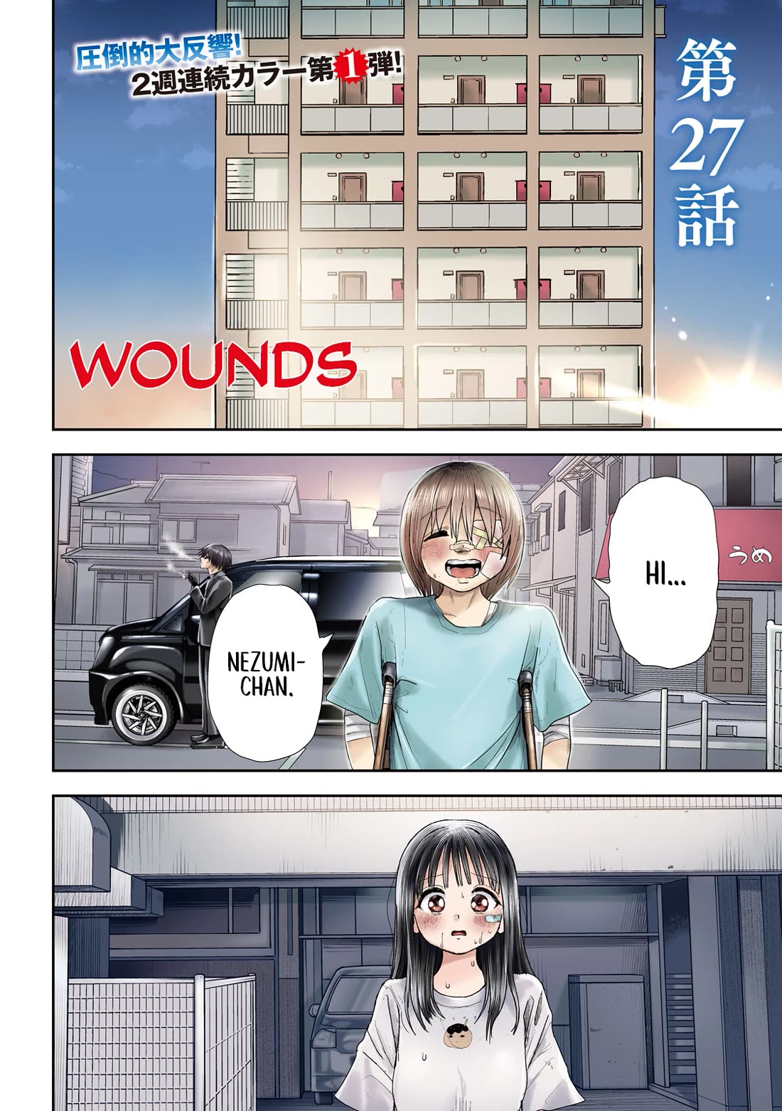 Nezumi's First Love chapter 27 page 2