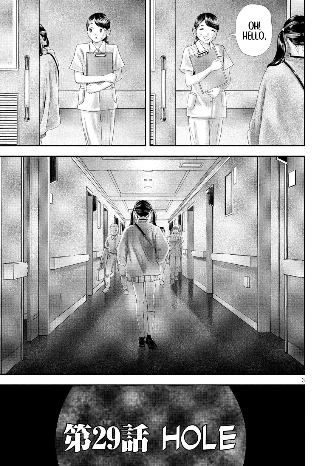 Nezumi's First Love chapter 29 page 3