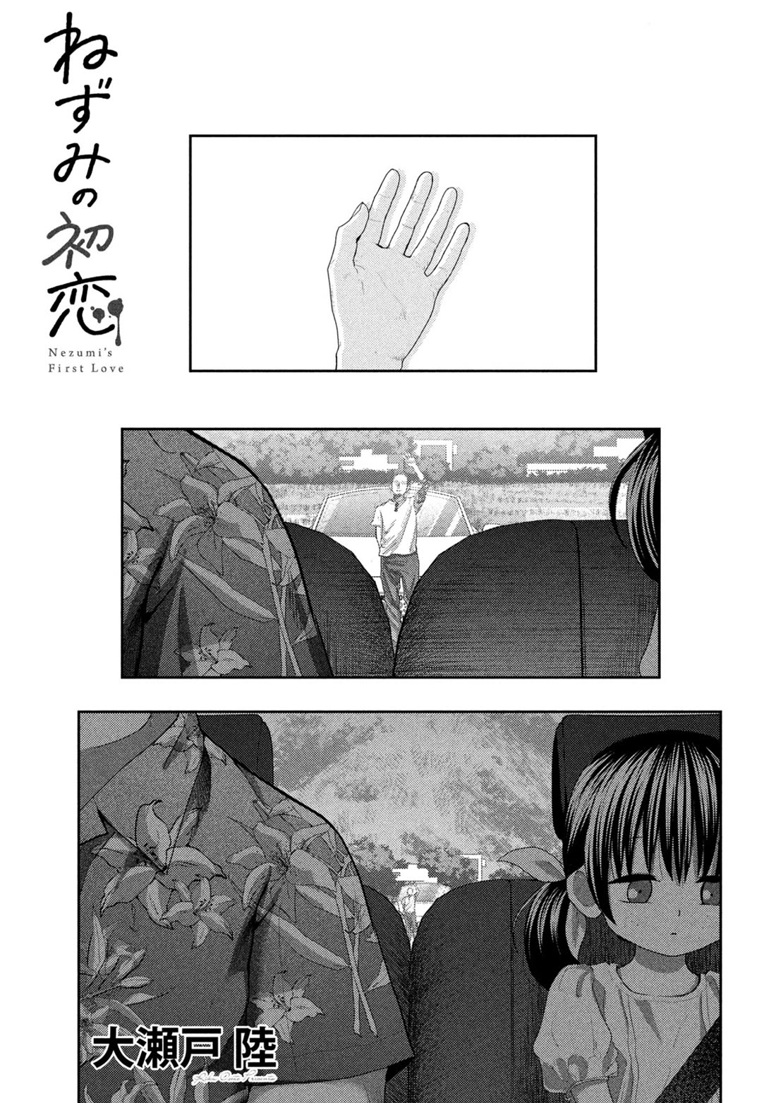 Nezumi's First Love chapter 36 page 2