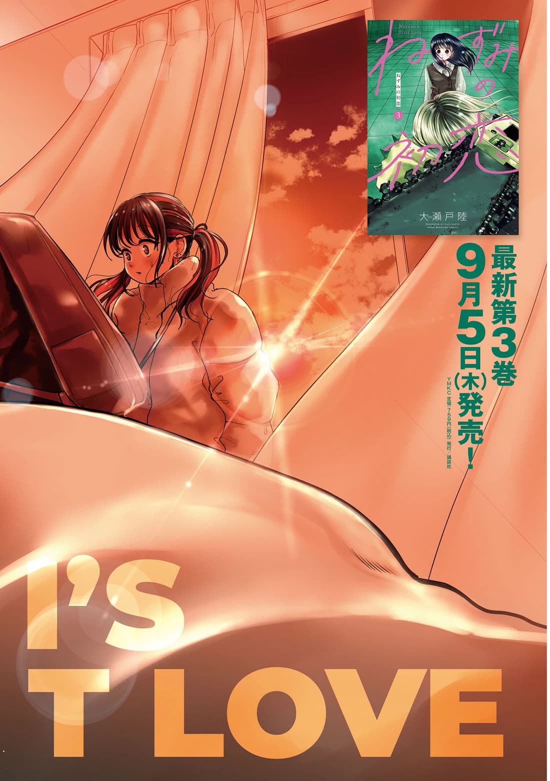 Nezumi's First Love chapter 38 page 2