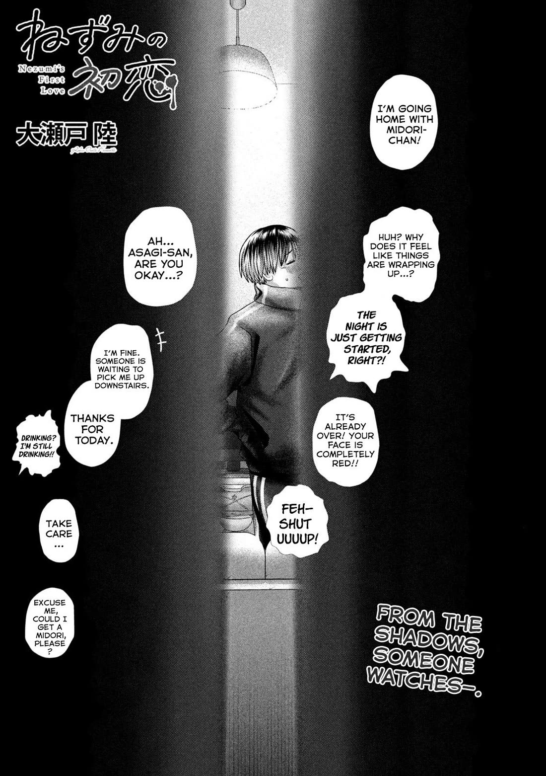 Nezumi's First Love chapter 44 page 2