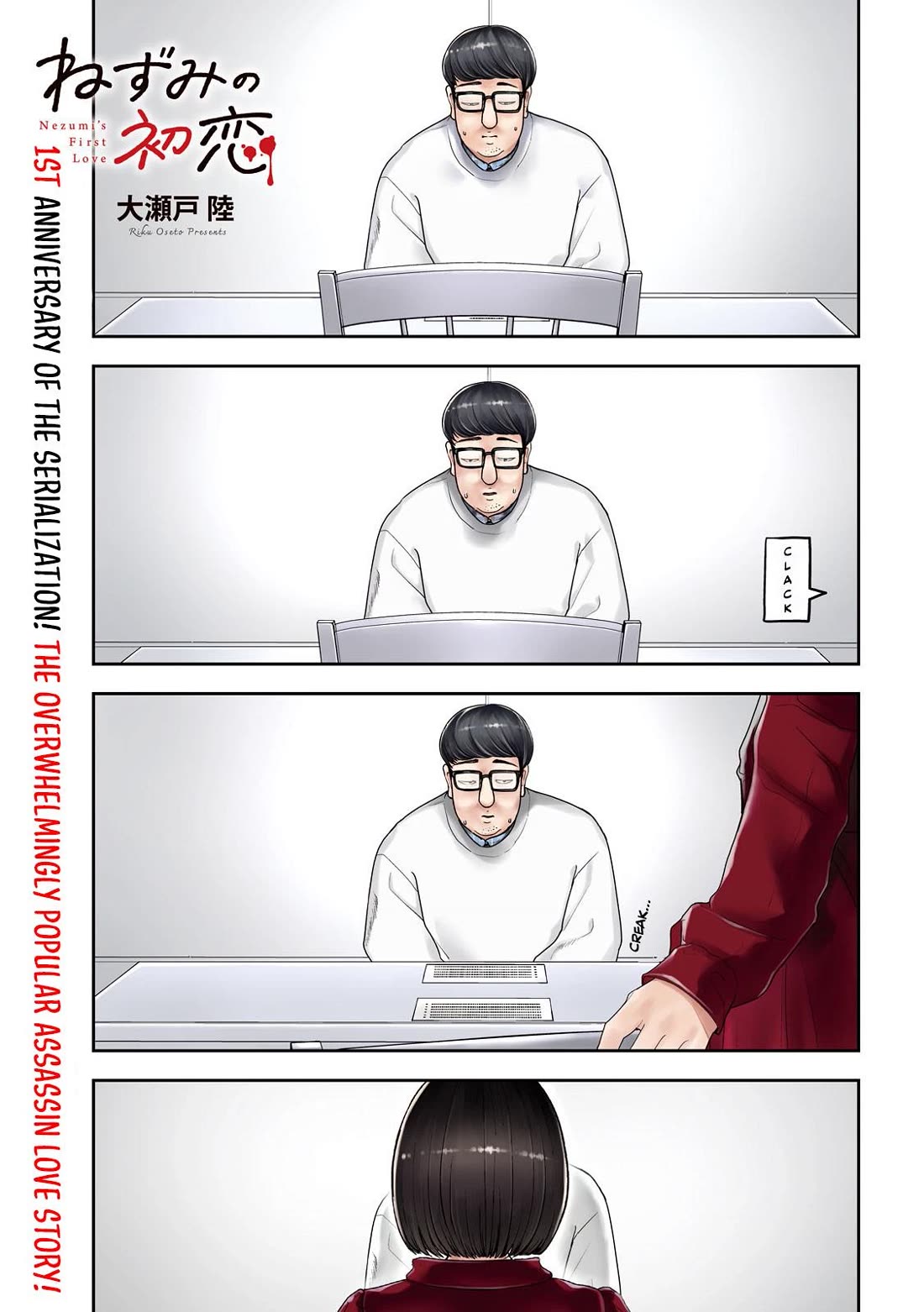 Nezumi's First Love chapter 45 page 2