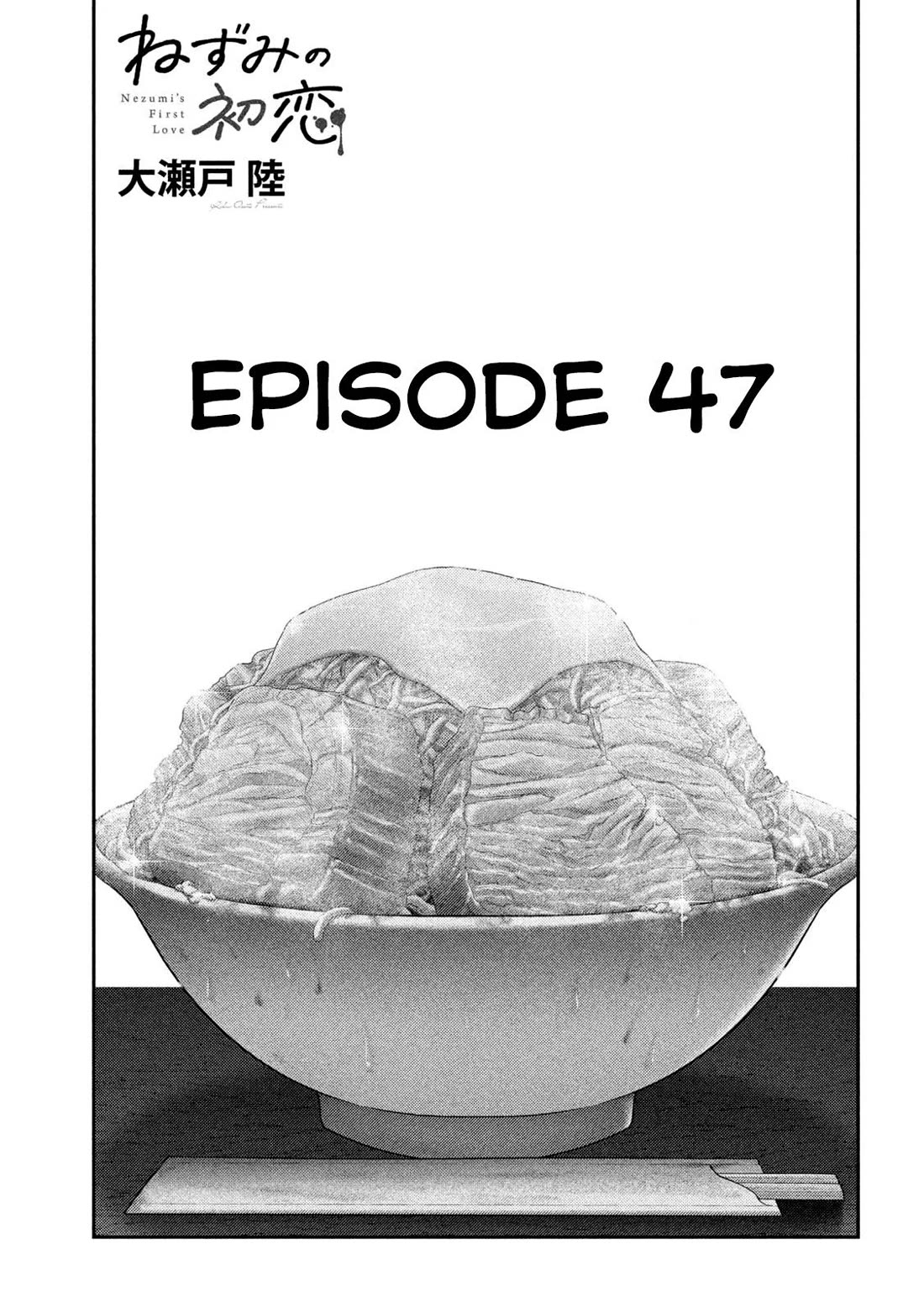 Nezumi's First Love chapter 47 page 2