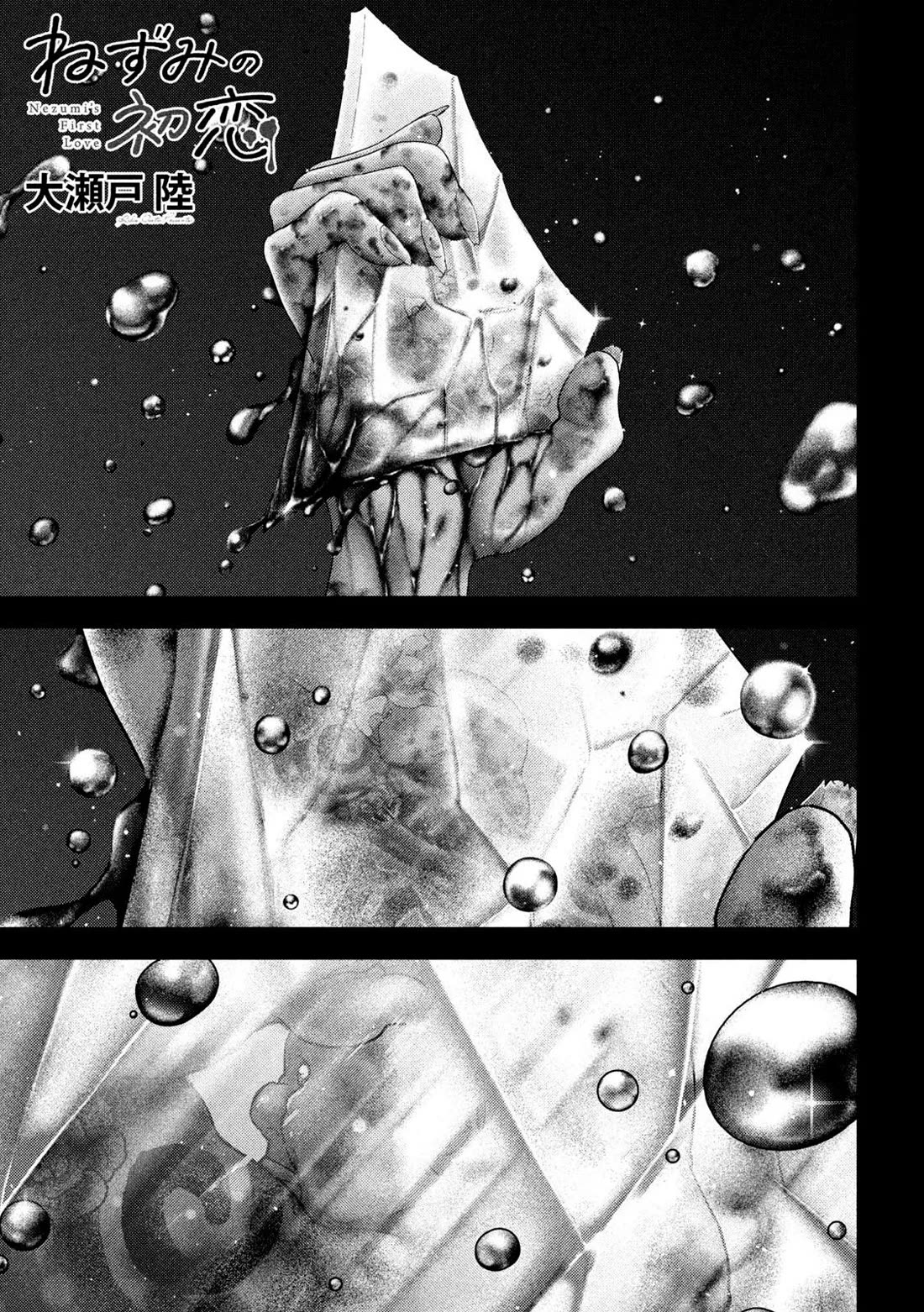 Nezumi's First Love chapter 48 page 2