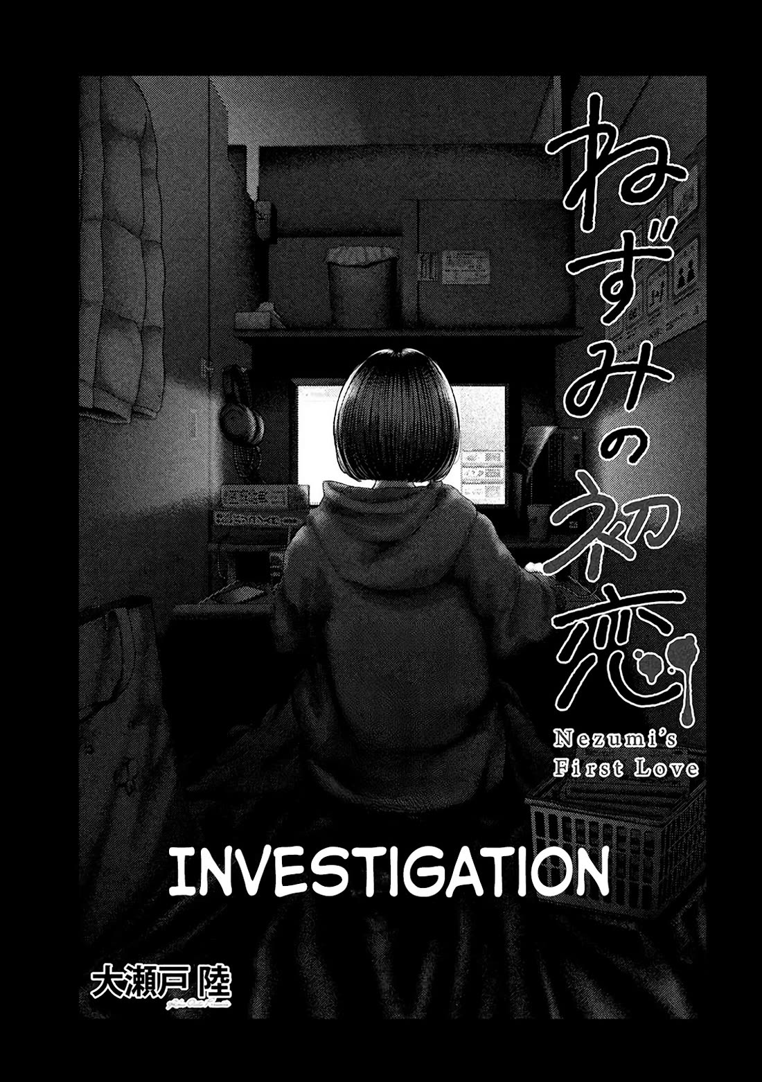 Nezumi's First Love chapter 54.5 page 2