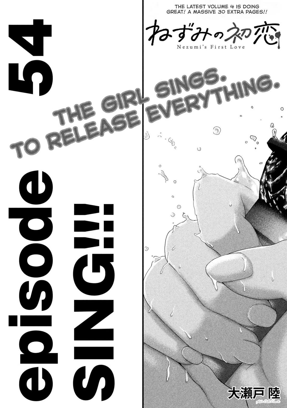 Nezumi's First Love chapter 54 page 2