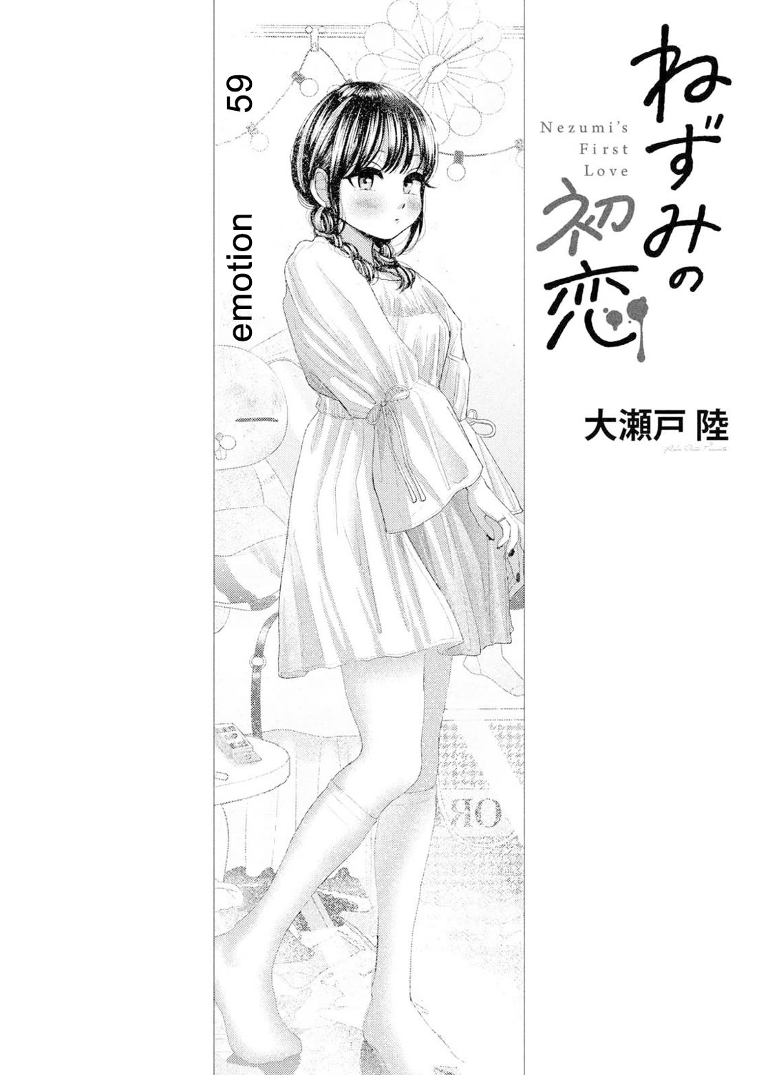 Nezumi's First Love chapter 59 page 3